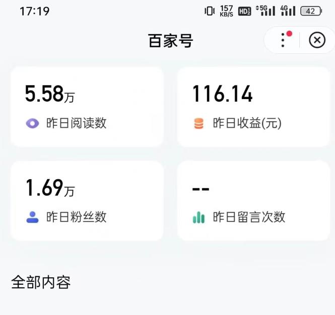 图片[2]-热狐计划·ChatGPT实操百家号每天100+百家号最新玩法 在家也能做-冉兴资源网