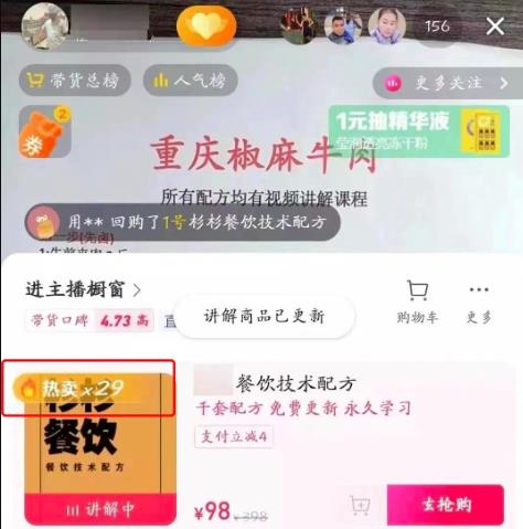 图片[2]-副业推荐：卖小吃配方，单日收入2000+-冉兴资源网