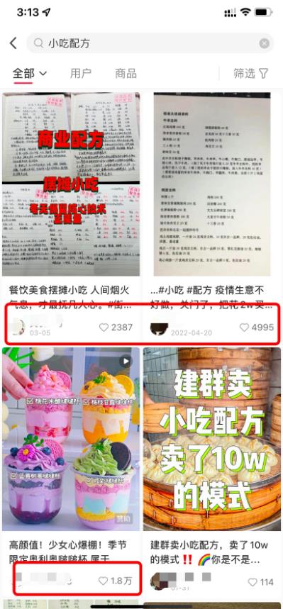 图片[3]-副业推荐：卖小吃配方，单日收入2000+-冉兴资源网