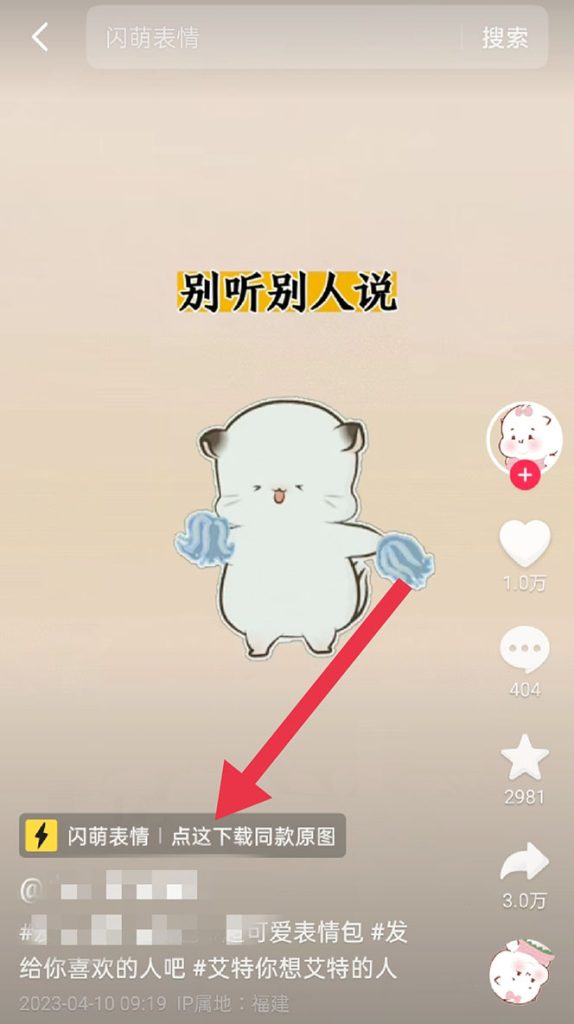 图片[1]-表情包8.0玩法，搞笑撩妹表情包取图小程序 收益10分钟结算一次 趋势性项目-冉兴资源网