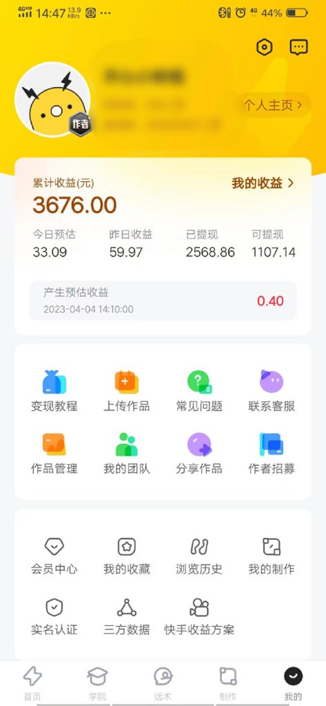 图片[4]-表情包8.0玩法，搞笑撩妹表情包取图小程序 收益10分钟结算一次 趋势性项目-冉兴资源网