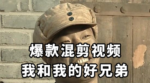 10分钟一条原创爆款混剪视频，秒过中视频任务-冉兴资源网