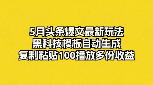 视频号分成计划，爆火娱乐赛道，每天半小时日入300+-冉兴资源网